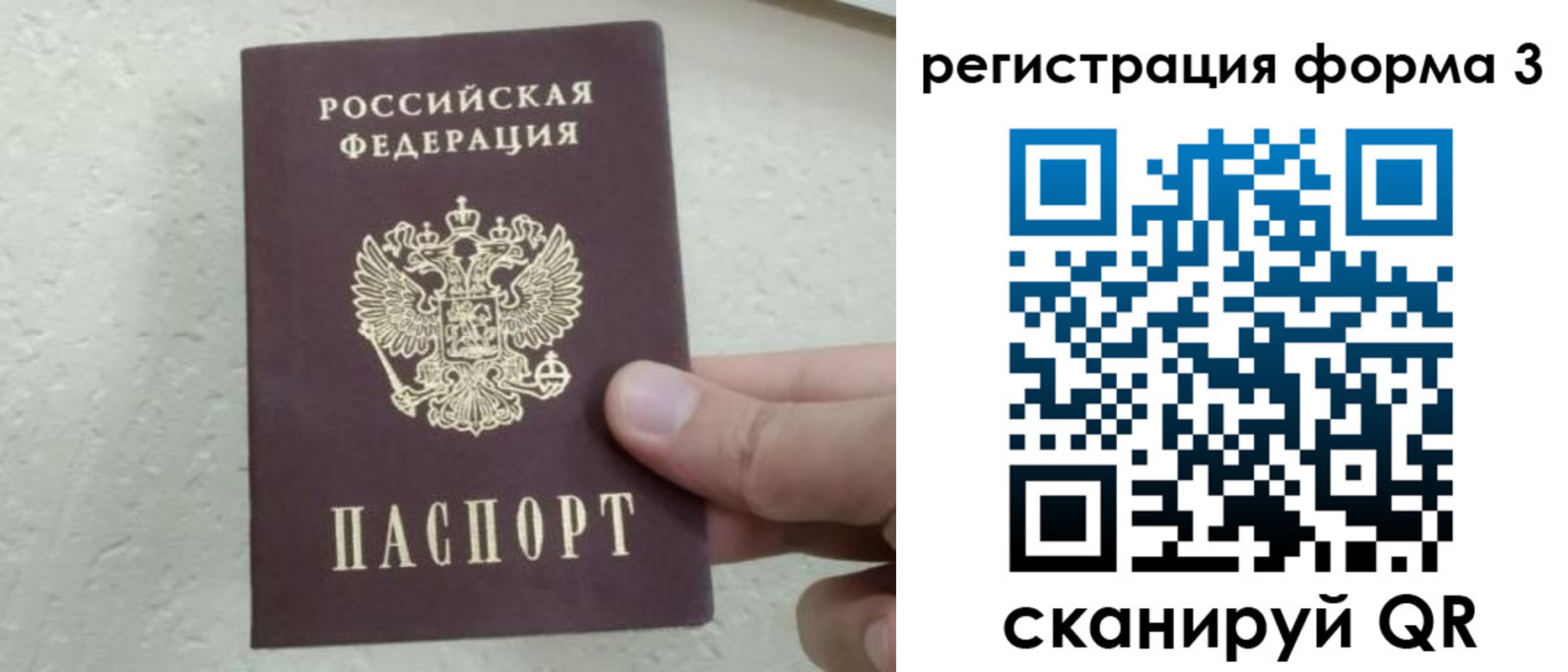 временная регистрация для всех в Сахалинской области
