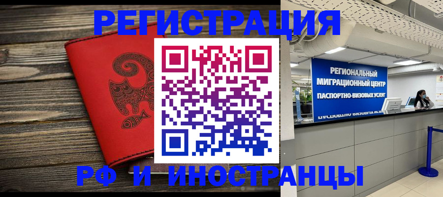 временная регистрация для всех в Сахалинской области