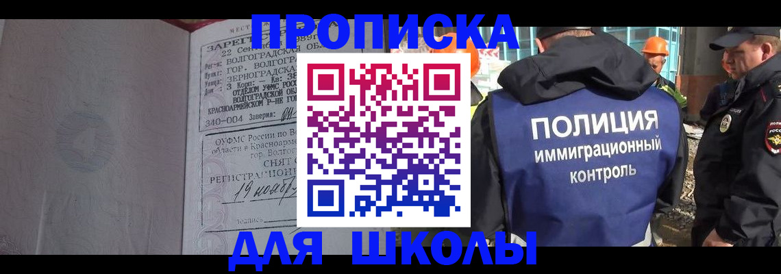временная регистрация надежно в Сахалинской области